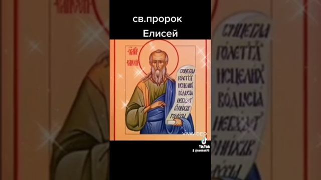 святой пророк Елисей смотреть онлайн