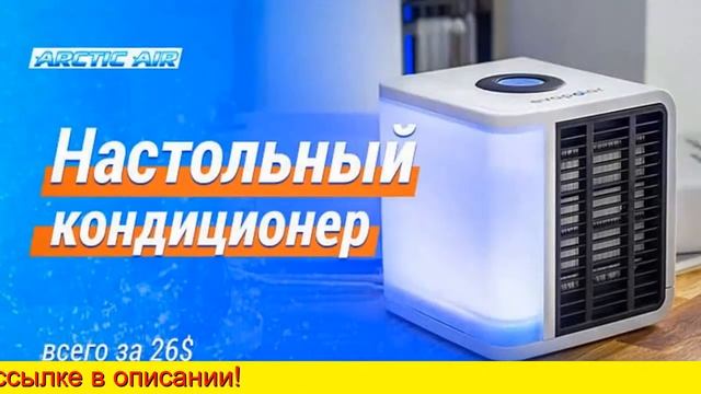 Купить мобильный кондиционер в москве недорого смотреть онлайн