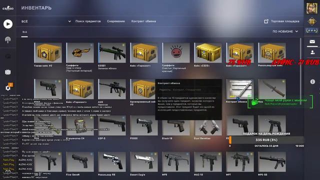 🔴 СТРИМ СТРИМ ПО МАЙНКРАФТ и ПО КС ГО Играю с Другом смотреть онлайн