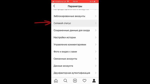 Как включить «невидимку» в Инстаграм смотреть онлайн
