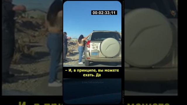 вот это сюрприз, полицейский остановил машину где сидела  его жена с любовником!