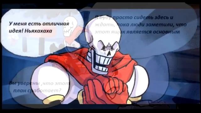 ЧАРИСК ПРОДОЛЖЕНИЕ ЛЮБВИ | ЧАРА ОТДАЛАСЬ ФРИСК | КОМИКС МИКС | COMICS MIX | ФРИСК И ЧАРА | UNDERTAL смотреть онлайн