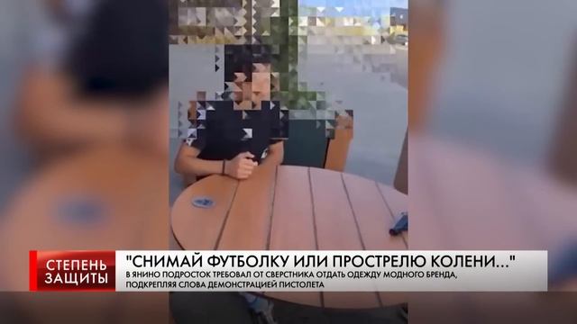 "СНИМАЙ ФУТБОЛКУ ИЛИ ПРОСТРЕЛЮ КОЛЕНИ…" смотреть онлайн