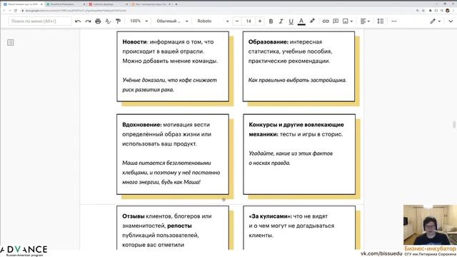 Базовый курс по SMM. Часть 1 смотреть онлайн