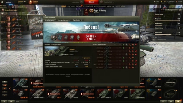Worldoftanks
