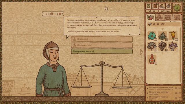 СИМУЛЯТОР АЛХИМИКА ► Potion Craft Demo! смотреть онлайн