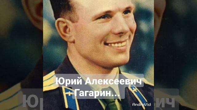 Юрий Алексеевич Гагарин... авторские стихи... живое чтение смотреть онлайн