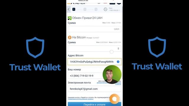 Trust Wallet обзор отзывы | Как пользоваться? Инструкция от а до я