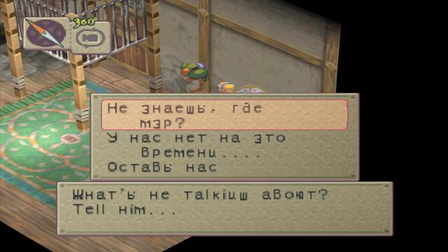 (#2) Прохождение Breath of fire 4 смотреть онлайн