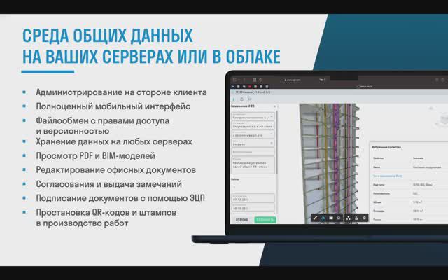 SIGNAL DOCS - Обзор сервиса