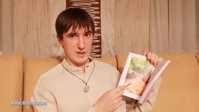 Места силы инструкция по применению смотреть онлайн