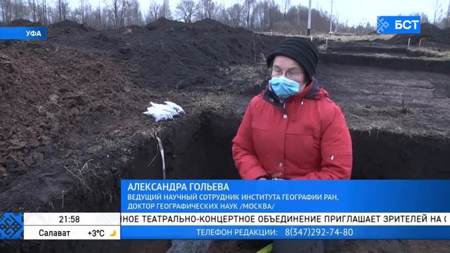 Под Уфой археологи обнаружили загадочные артефакты смотреть онлайн