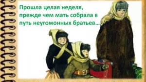 Буктрейлер по книге А.Гайдара Чук и Гек (детская библиотека №16 «Планета книг»)
