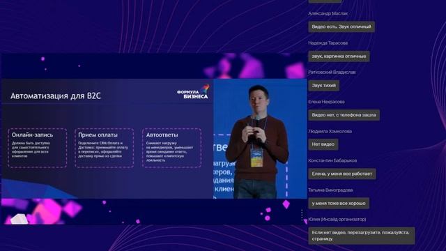 Конференция Формула бизнеса 25 05 2022 смотреть онлайн