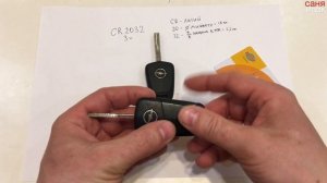 Замена батарейки в ключе opel astra h на разных брелках