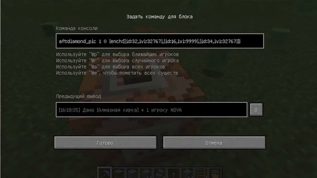 как сделать вещи бога в MineCraft смотреть онлайн