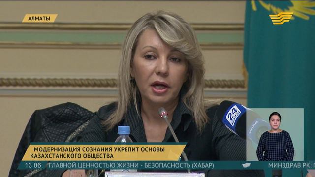 Модернизация сознания укрепит основы казахстанского общества смотреть онлайн
