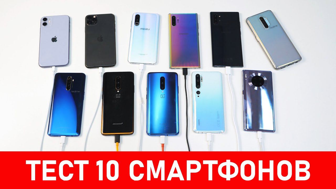Кто БЫСТРЕЕ ЗАРЯЖАЕТСЯ? Тест на скорость зарядки Samsung, iPhone, OnePlus, Xiaomi (battery charge) смотреть онлайн