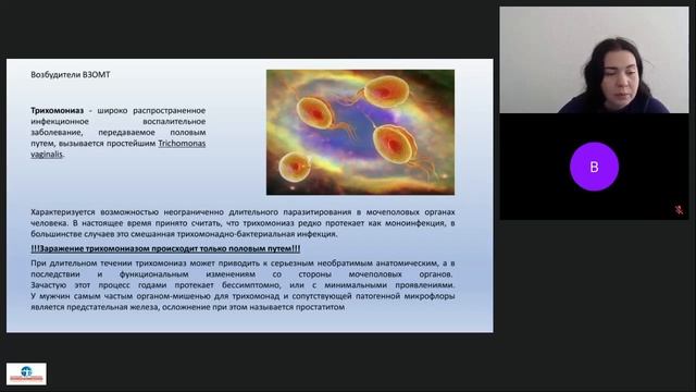 Профилактика ЗППП