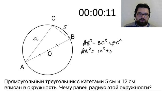 Как легко решить задачу 17 по ОГЭ смотреть онлайн