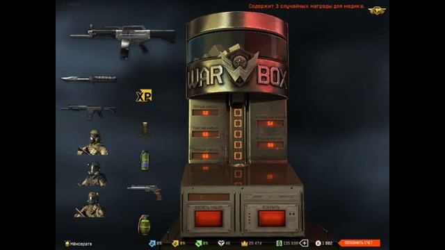 Warface:Выбиваем Usas-12 смотреть онлайн