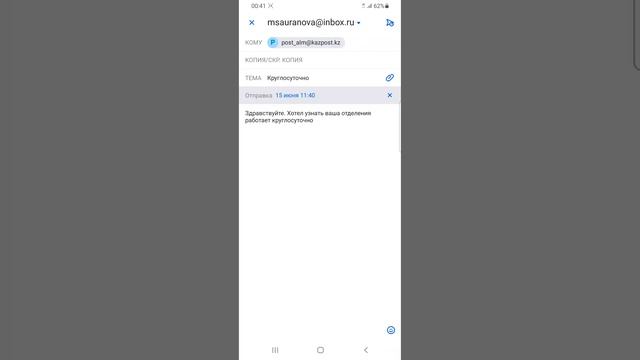 Как в майл ру отправить письмо смотреть онлайн
