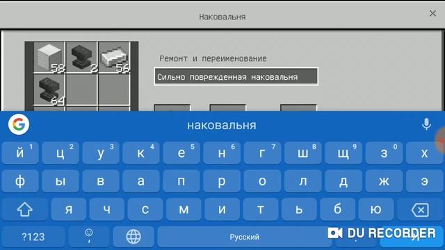 Как сделать наковальню в Майнкрафте смотреть онлайн