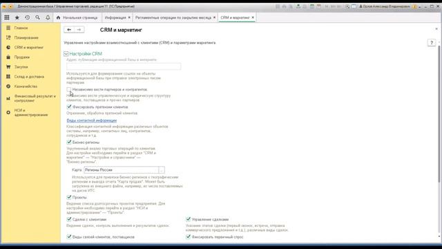 Контрагенты и партнеры в 1С смотреть онлайн