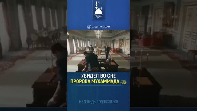 Увидел во сне ПРОРОКА.? смотреть онлайн