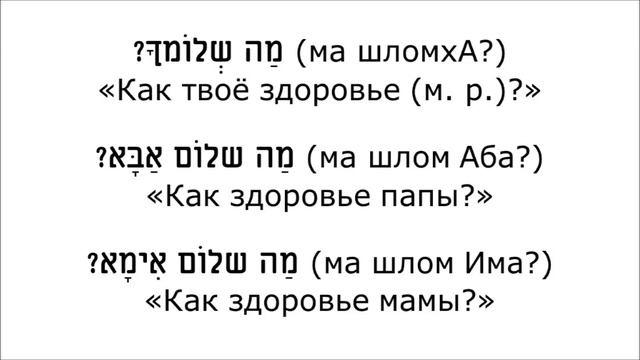 Урок № 4. Вопросы после приветствий при встрече смотреть онлайн