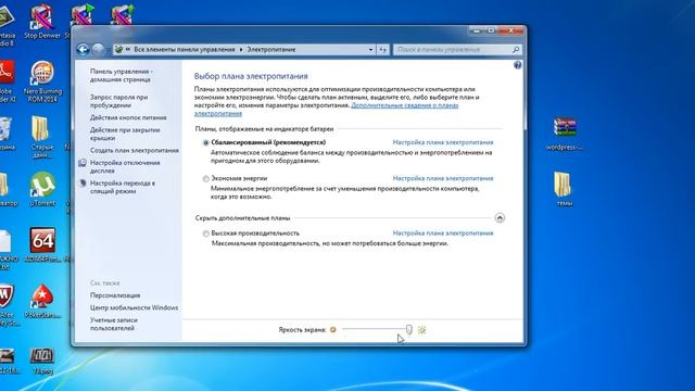 Как настроить яркость экрана в Windows 7 смотреть онлайн