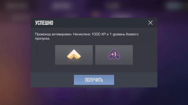 Новый рабочий промокод, успей проверить смотреть онлайн