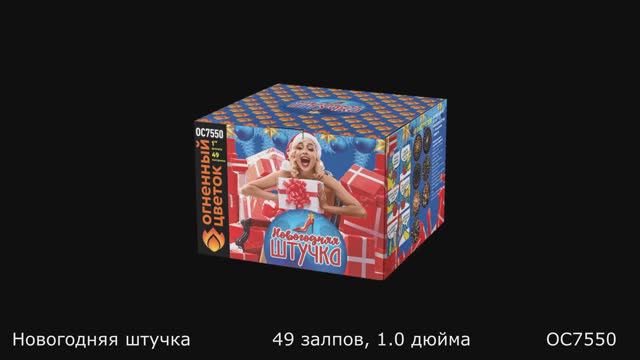 ОС7550 смотреть онлайн