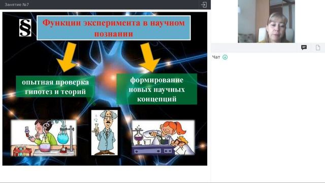 Онлайн-школа СПбГУ 2021/2022. 6 класс. Естествознание. 20.11.2021 смотреть онлайн