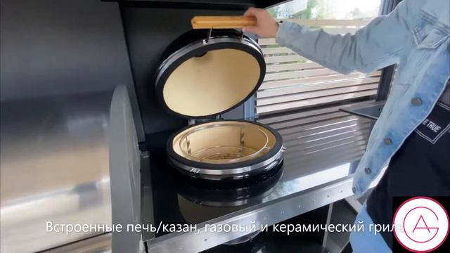 Новый барбекю-комплекс производства фабрики Virtu Style смотреть онлайн