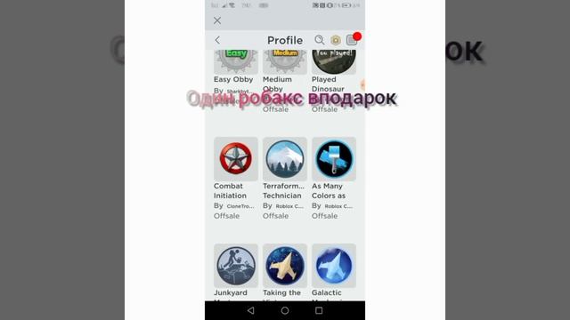 Бесплатный аккаунт в роблоксе 4 смотреть онлайн