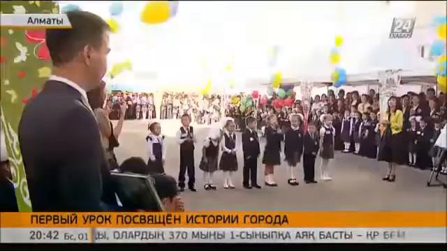 Первый урок в школах Алматы начался с древней истории города смотреть онлайн