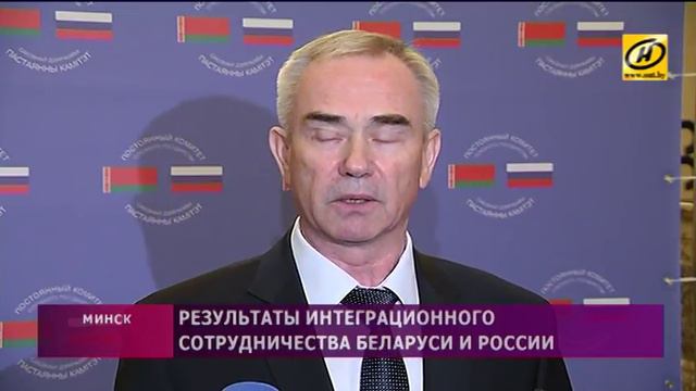 Результаты интеграционного сотрудничества Беларуси и России
