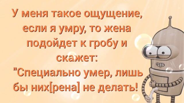 Новые смешные анекдоты \ Анекдоты и лучшие приколы 2023 смотреть онлайн
