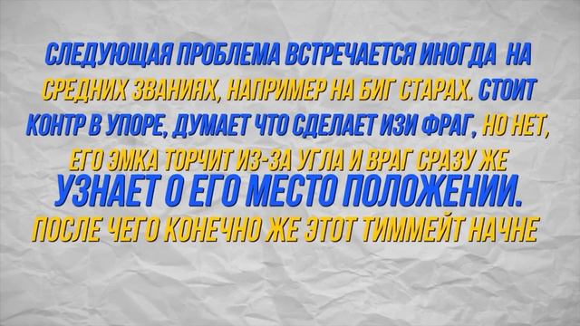 ГАЙД № 4▐ CSGO ГАЙД ДЛЯ ЧАЙНИКОВ▐ КАК ПЕРЕСТАТЬ БЫТЬ РАКОМ смотреть онлайн