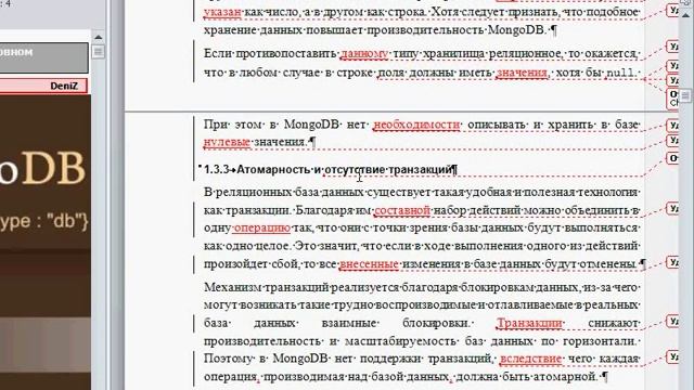MSO.30 Объединение документов в Microsoft Word смотреть онлайн