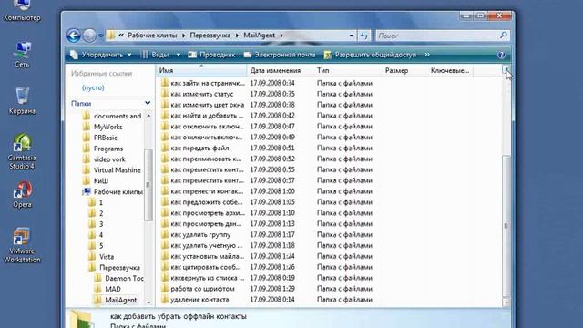 Использование полосы прокрутки.flv смотреть онлайн