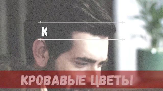 Кровавые цветы 202 серия на русском языке [Фрагмент №1] смотреть онлайн