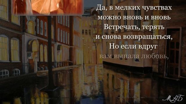 Не привыкайте никогда к любви. Стихи Эдуарда Асадова смотреть онлайн