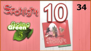 Spotlight 10. Going Green 5. Audio #34