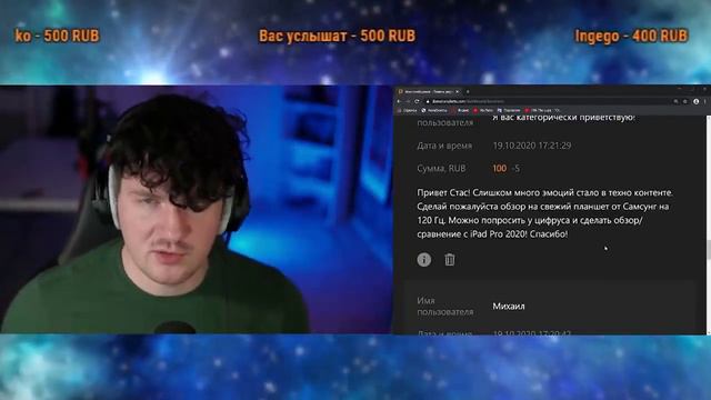 СТАС АЙ КАК ПРОСТО, ОТВЕТ НА ДОНАТЫ смотреть онлайн