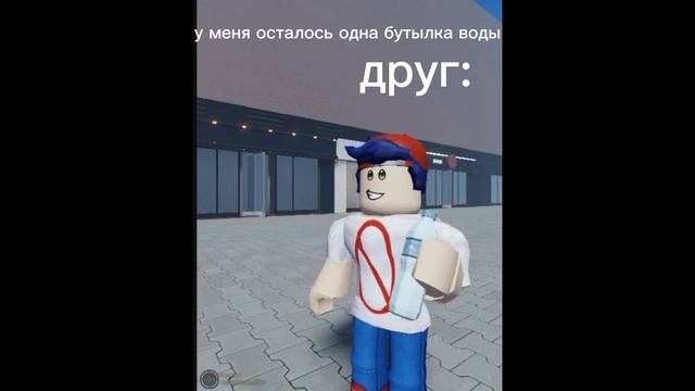 #мем#мемы#роблокс#shorts смотреть онлайн