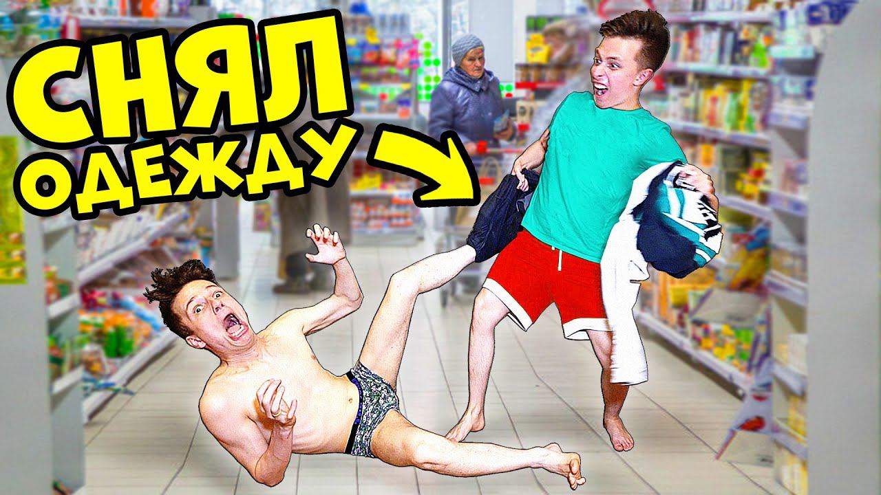 МОЙ ДРУГ ПРОСИЛ НЕ ВЫКЛАДЫВАТЬ ЭТИ ПРАНКИ смотреть онлайн