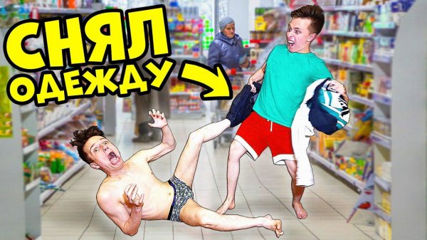 МОЙ ДРУГ ПРОСИЛ НЕ ВЫКЛАДЫВАТЬ ЭТИ ПРАНКИ