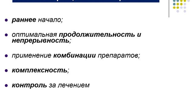 Лечение туберкулеза Режимы химиотерапии смотреть онлайн
